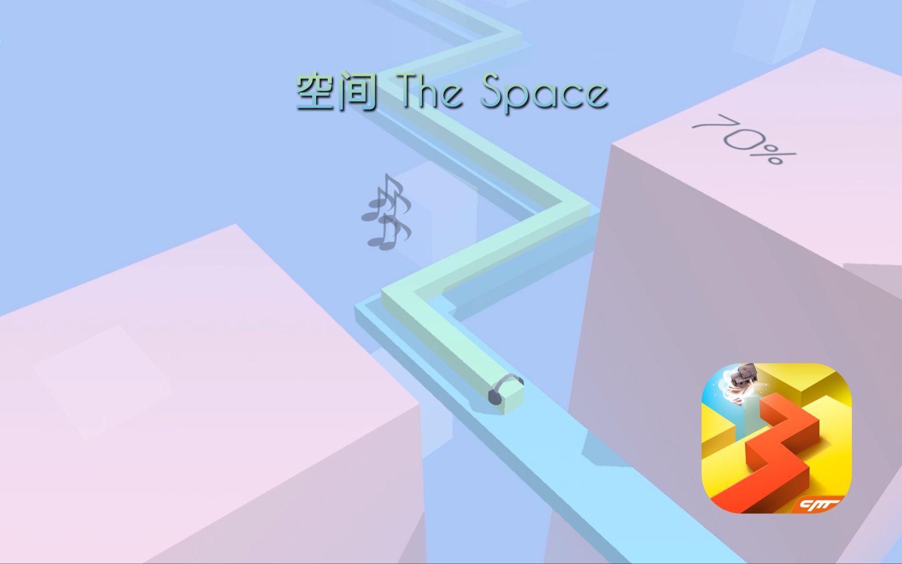 ＂空间 The Space＂ 光影超宽屏版 现已更新  Dancing Line(跳舞的线)全关卡攻略合集哔哩哔哩bilibili