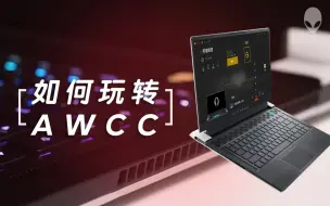 Télécharger la video: 炫酷灯效不会调？机械固态傻傻分不清？看完视频全知道！