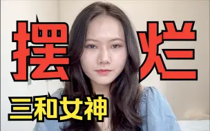 Download Video: 毕业了找不到工作不要怕，没关系的啦 ，我22届硕士也没找到