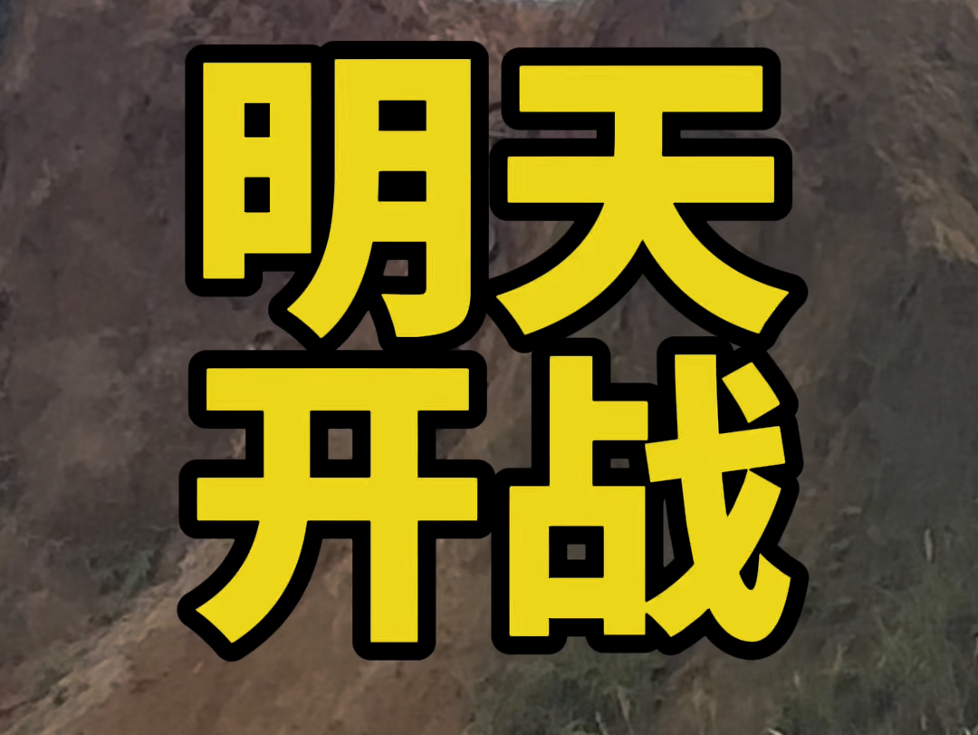 福建越野赛,油电混战,明日开战!套我圈的话,一定让!#越野摩托车 #福建越野摩托车赛 #越野场地赛哔哩哔哩bilibili