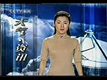 [图]2004年5月17日cctv新闻 频道天气资讯 紫凝主持