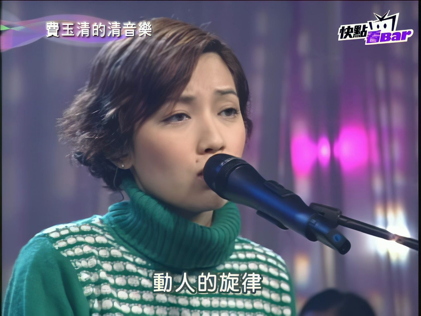 【4k】范晓萱 darling live 费玉清的清音乐