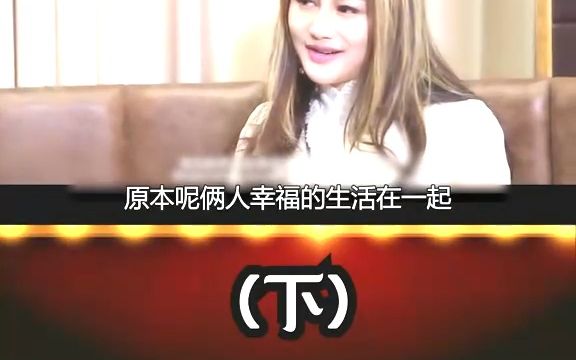 [图]逐梦演艺圈姊妹篇！老邪吐槽中老年土味玛丽苏《相思鸟之恋》（下）