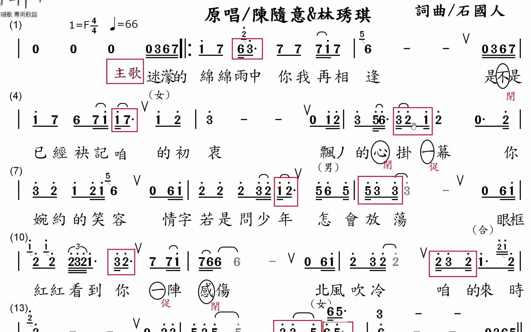 [图]【月云爱唱歌】旧情再相逢