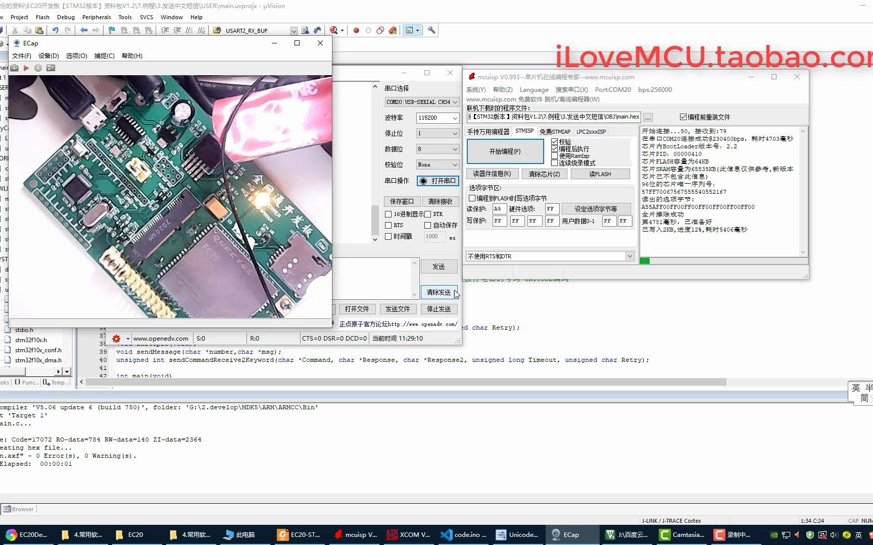 【EC20全网通模块开发板视频教程】STM32F103版本发送中文短信 功能演示 代码讲解哔哩哔哩bilibili