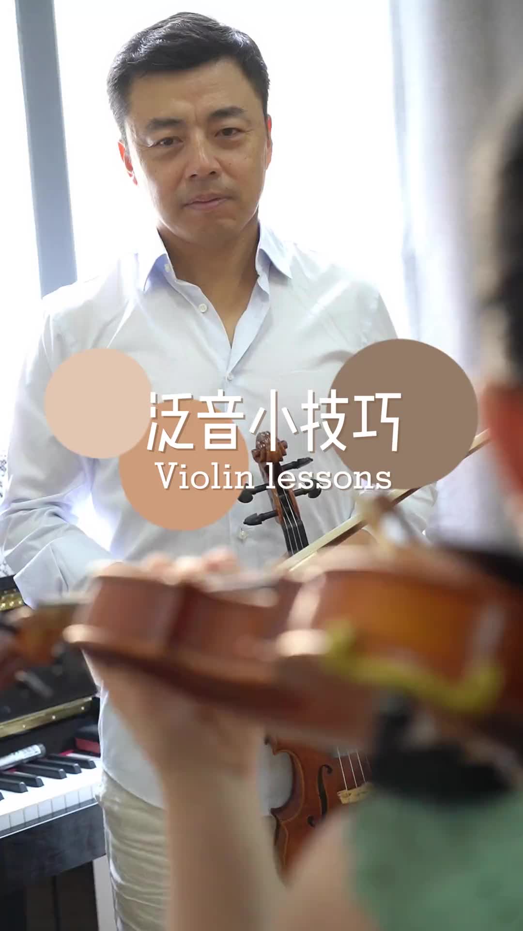 take violin lessons图片