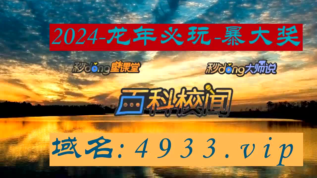 2分弄懂香港开奖开奖结果(246)开奖开奖结果