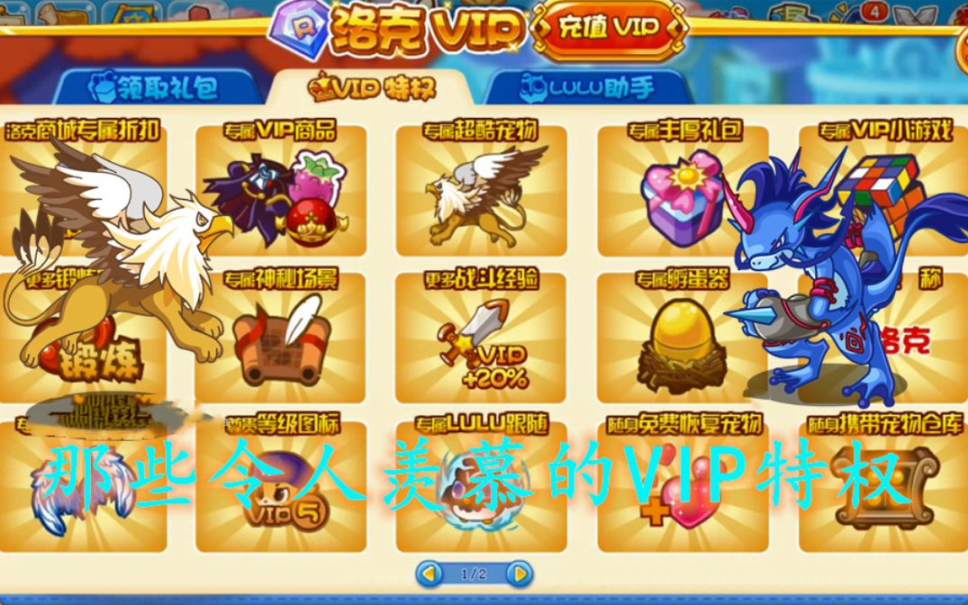 洛克王国礼包免费领取|《洛克王国》11月6日感恩节大礼包四大礼包免费送