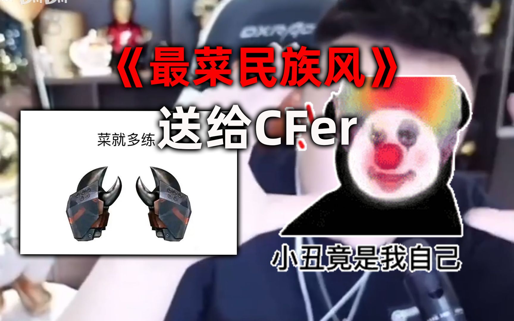 输不起别玩!cf提前进入科技时代!