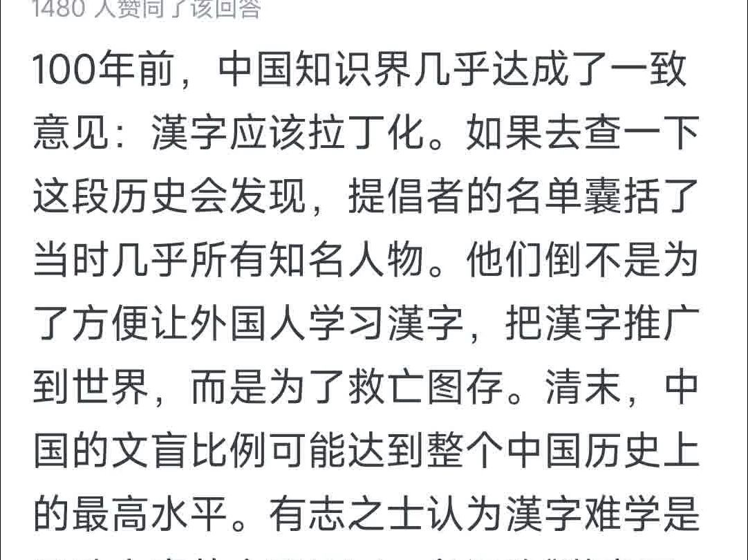 为什么中国大陆停用繁体字,推行简化字?哔哩哔哩bilibili