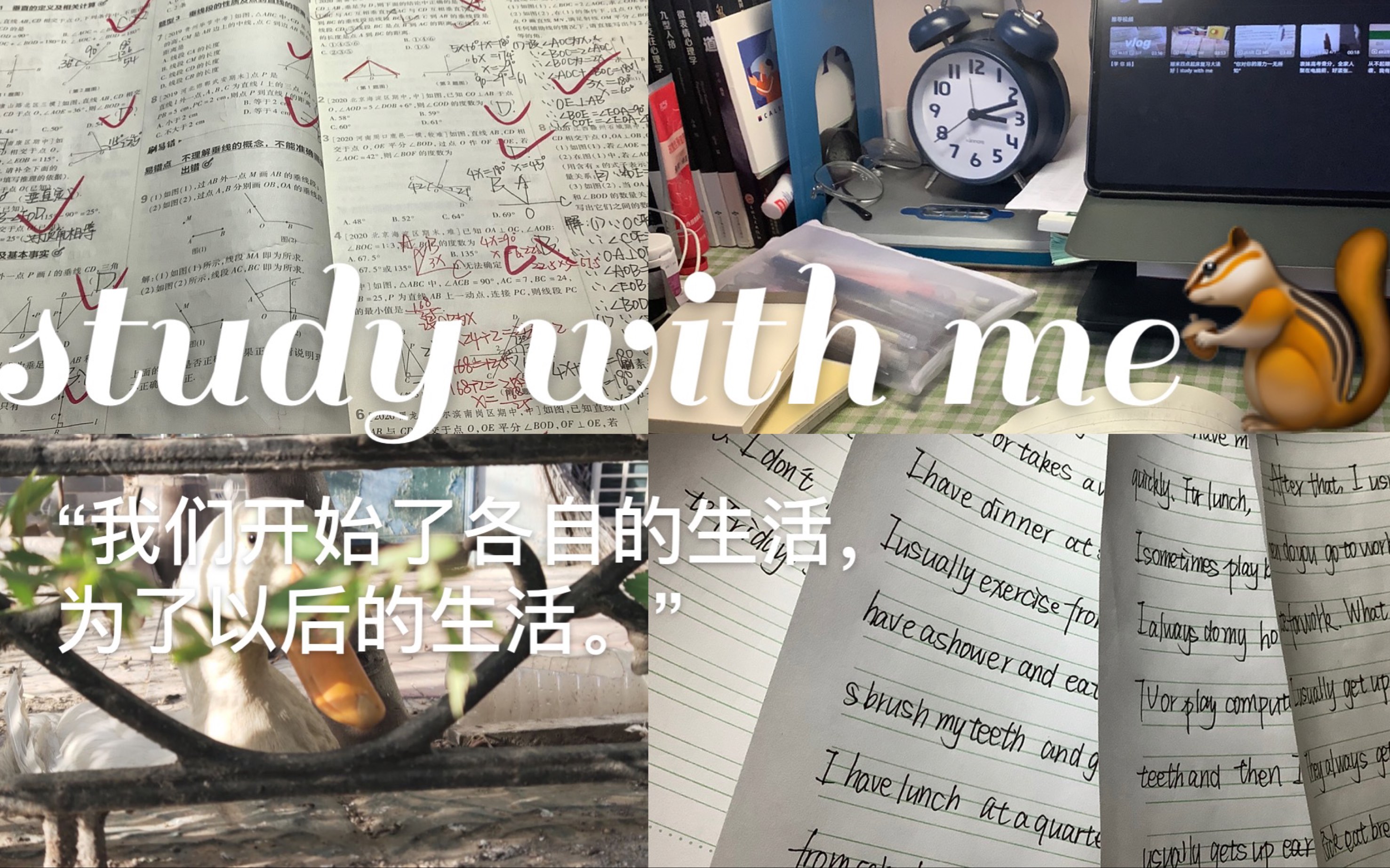 [图]study with me ｜成为理想中的自己。