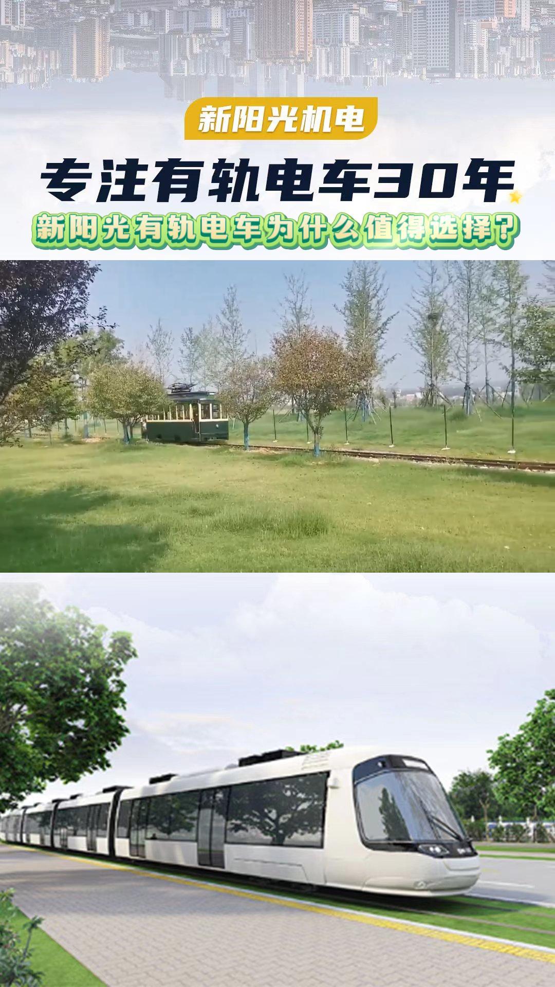 城市齿轨车生产厂家,为您提供优质的城市齿轨车,有轨电车;铛铛车,缆车