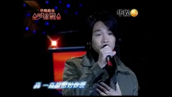 Descargar video: 陶喆 - 就是爱你 全明星歌会 2005 高清修复 HD 1080 现场