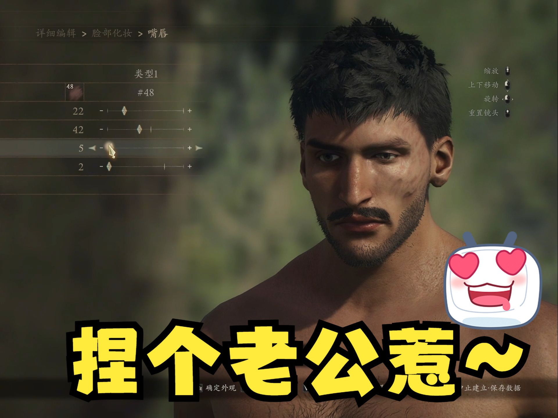 【淋之信条2】这次是捏老公惹