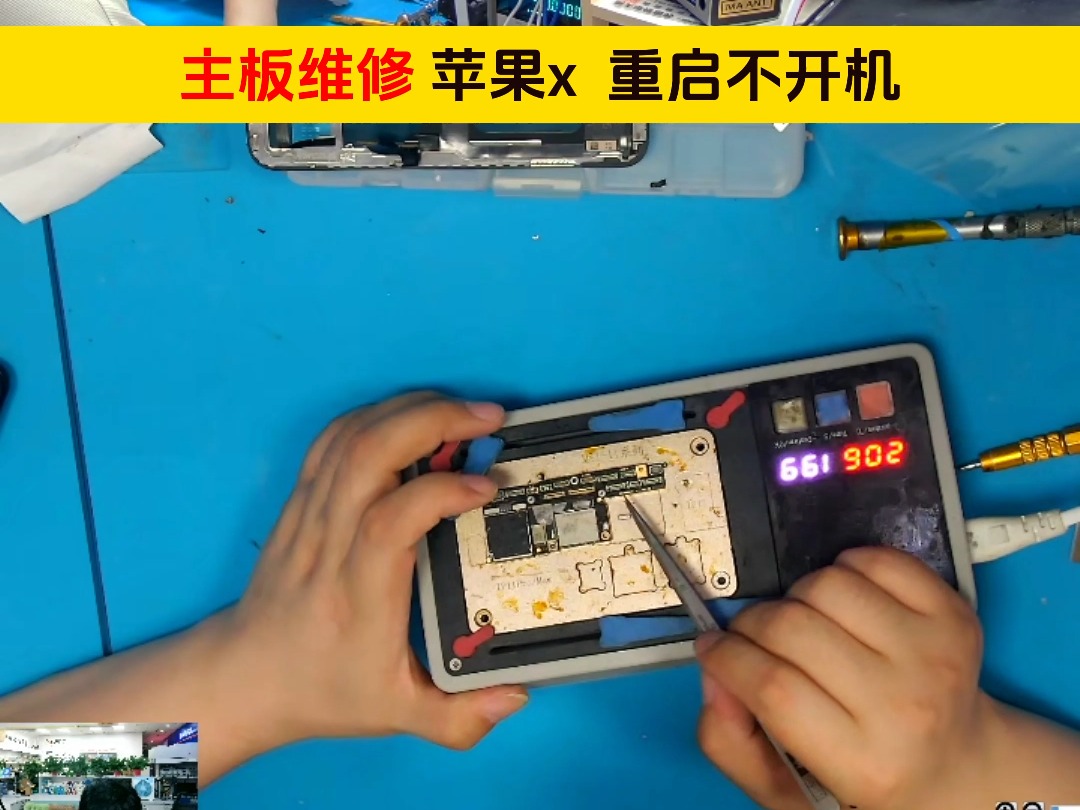 苹果x不开机 苹果手机主板维修 青岛手机维修 手机不开机 很好修的
