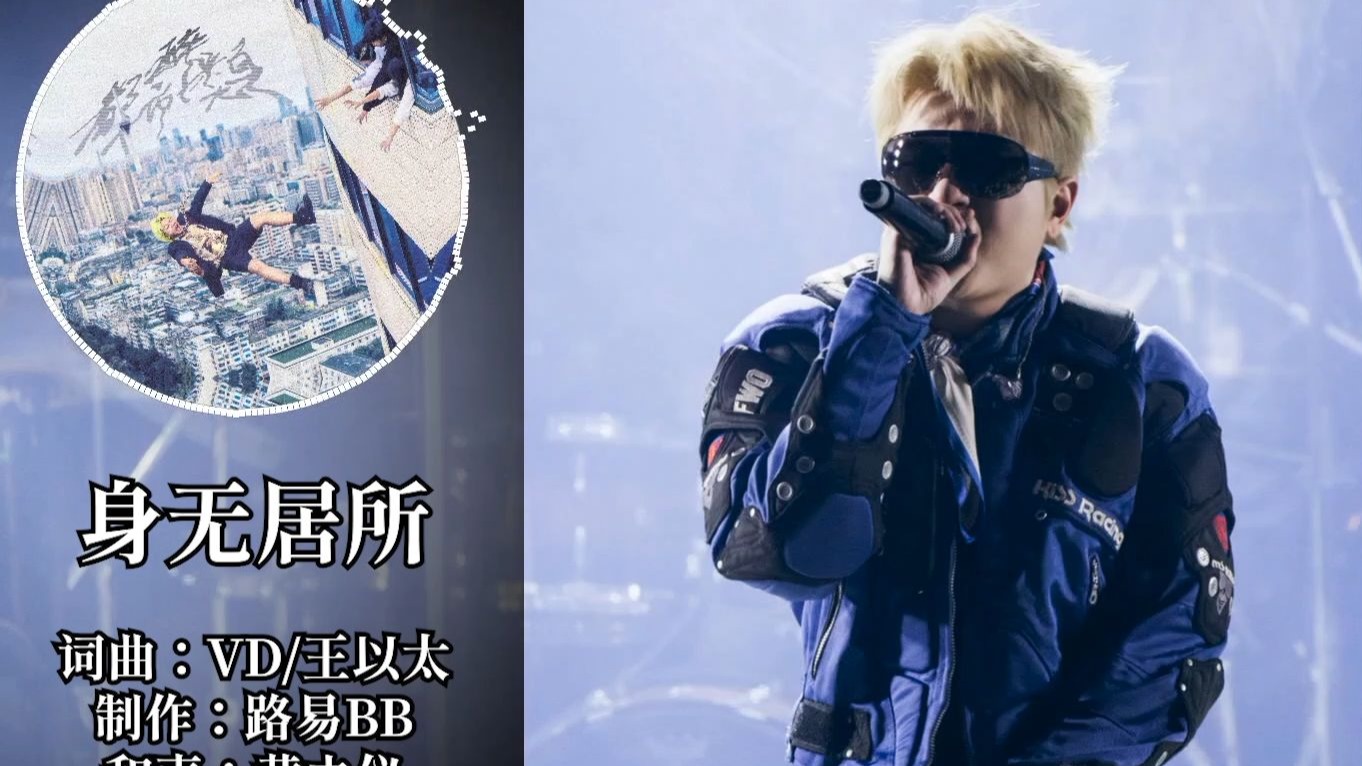 草东没有派对｜床｜MV-B-S-H-S-D-X-歌-哔哩哔哩视频