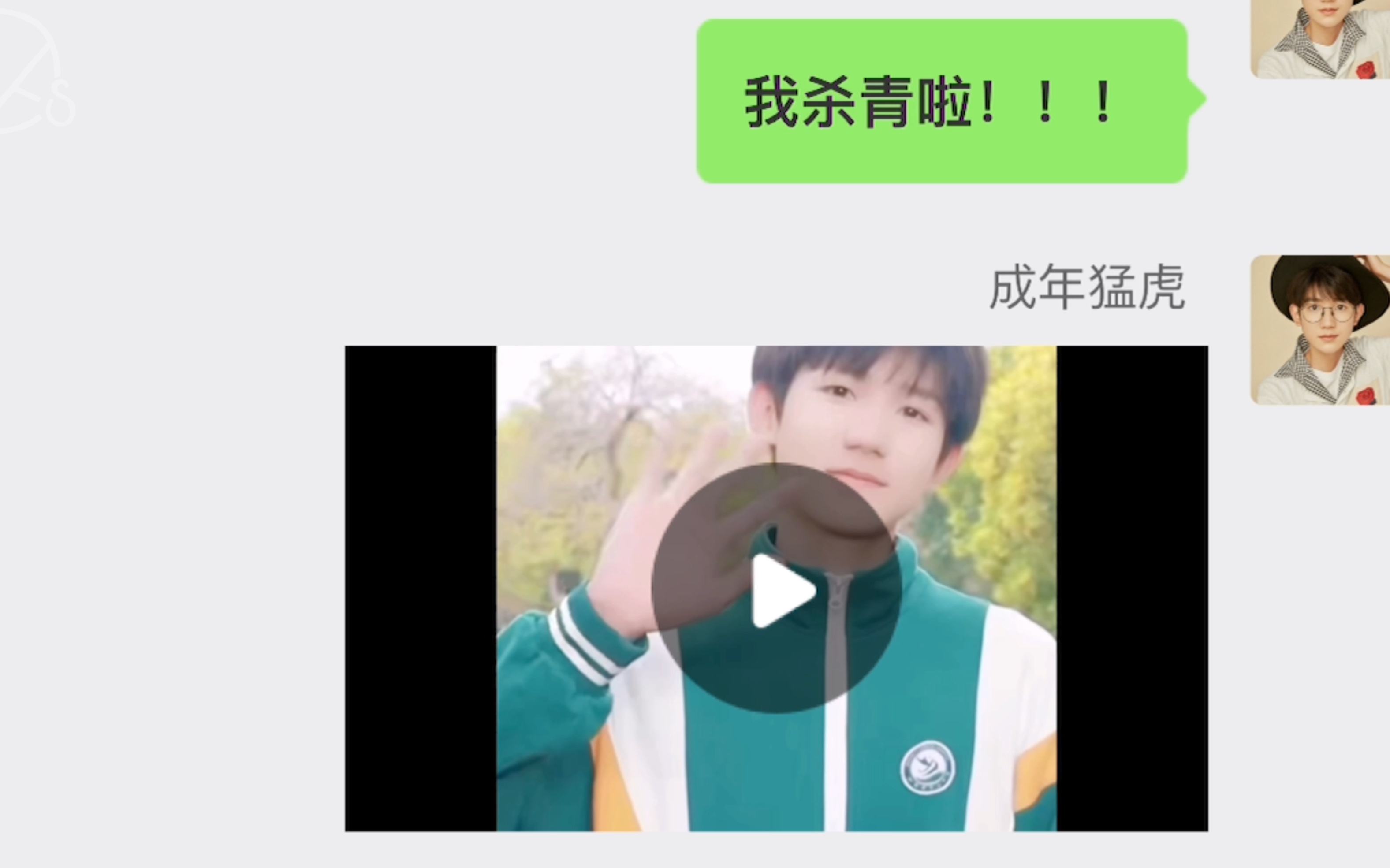 【TFBOYS】要看看三只的群聊内容吗|点进实时聊天ⷦ”𖨎𗧉‡刻欢心哔哩哔哩bilibili