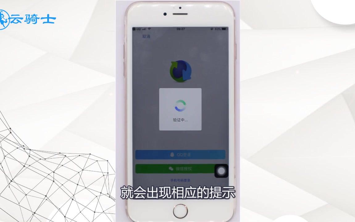 一分钟带你了解QQ同步助手怎么用(iPhone)