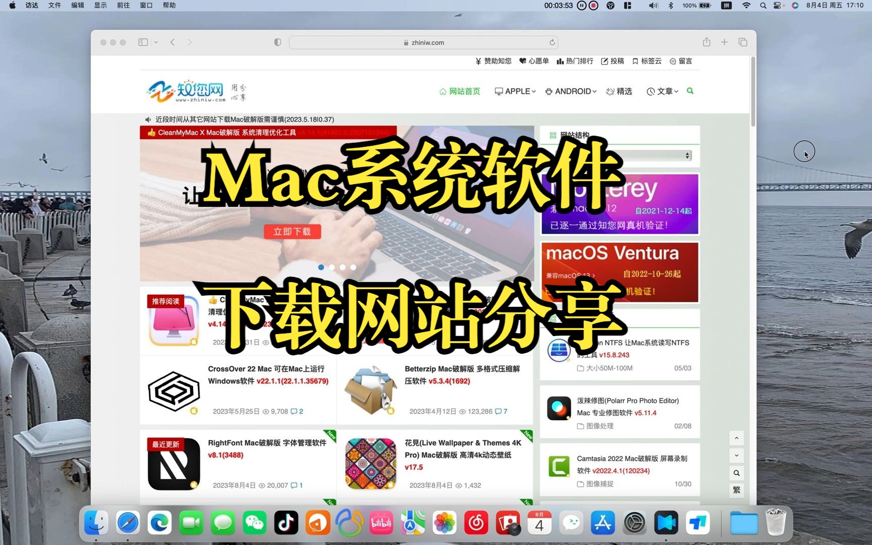 【推荐】Mac系统实用软件下载网站分享教程哔哩哔哩bilibili