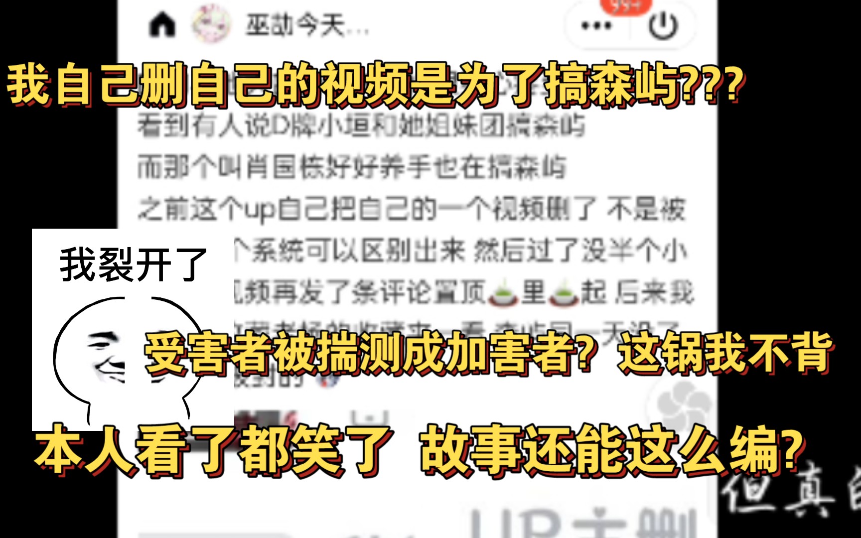 关于杨某人视频被锁和删除视频的澄清说明手机游戏热门视频