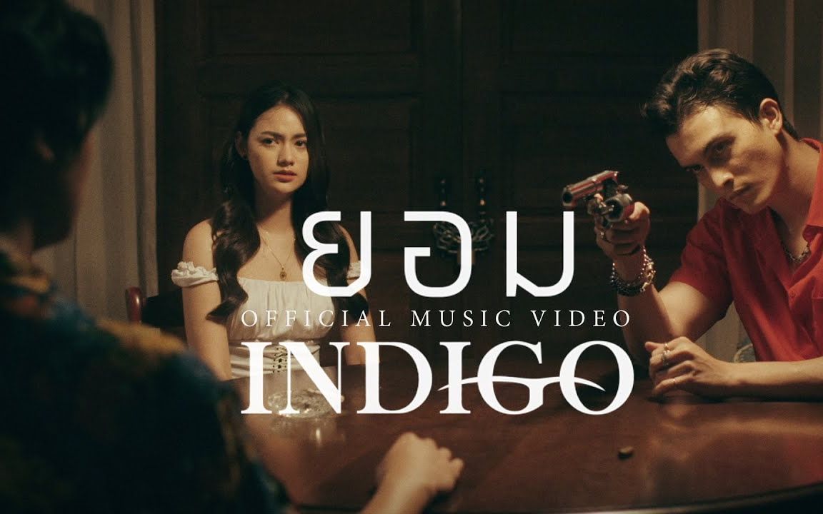 [图]【泰国音乐】ยอม - INDIGO [OFFICIAL MV+访谈] @Generation JOOX (Original by SMF)