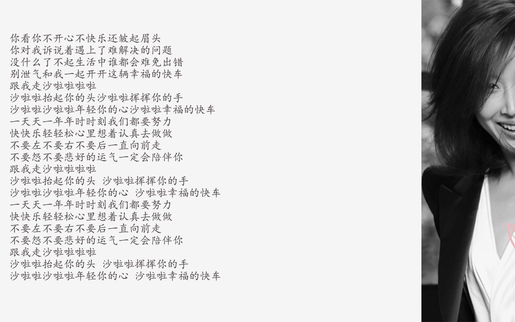 [图]幸福快车伴奏【孙悦】