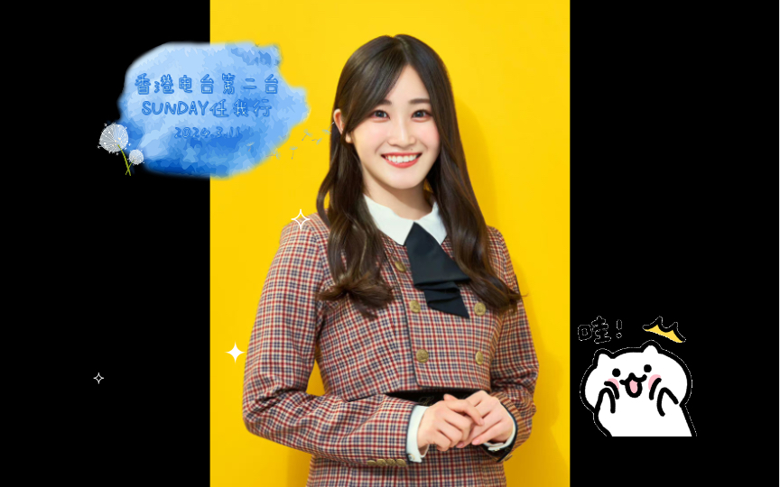 音乐与旅行,香港电台第二台sunday任我行