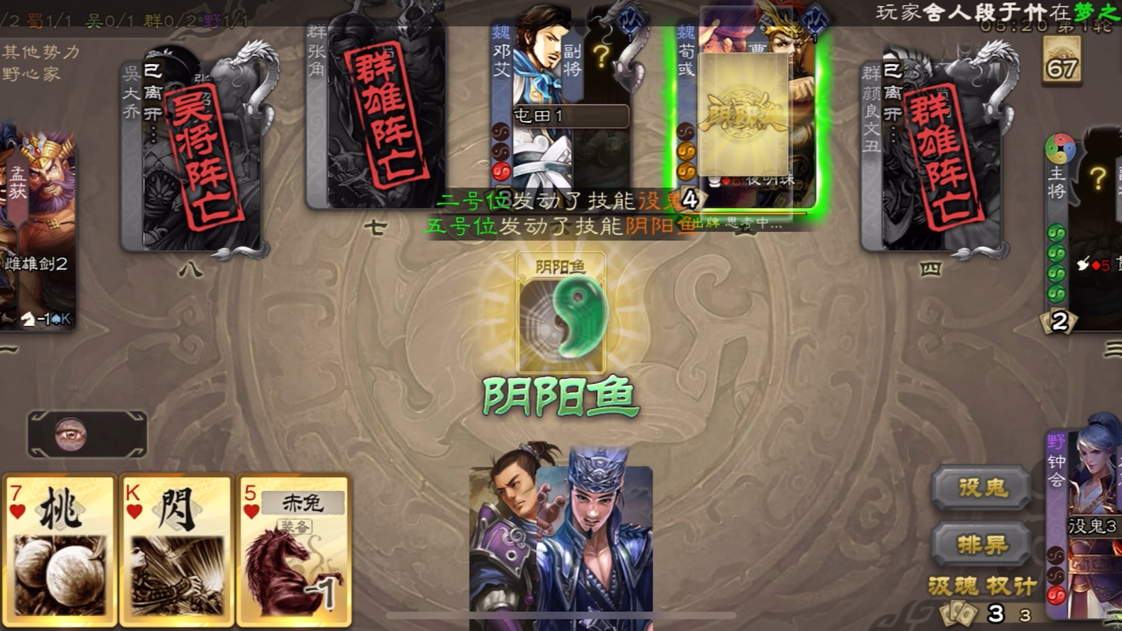 三国杀国战野心家钟会左慈韬光养晦一把