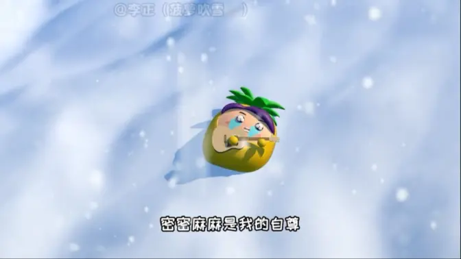 封神了…
