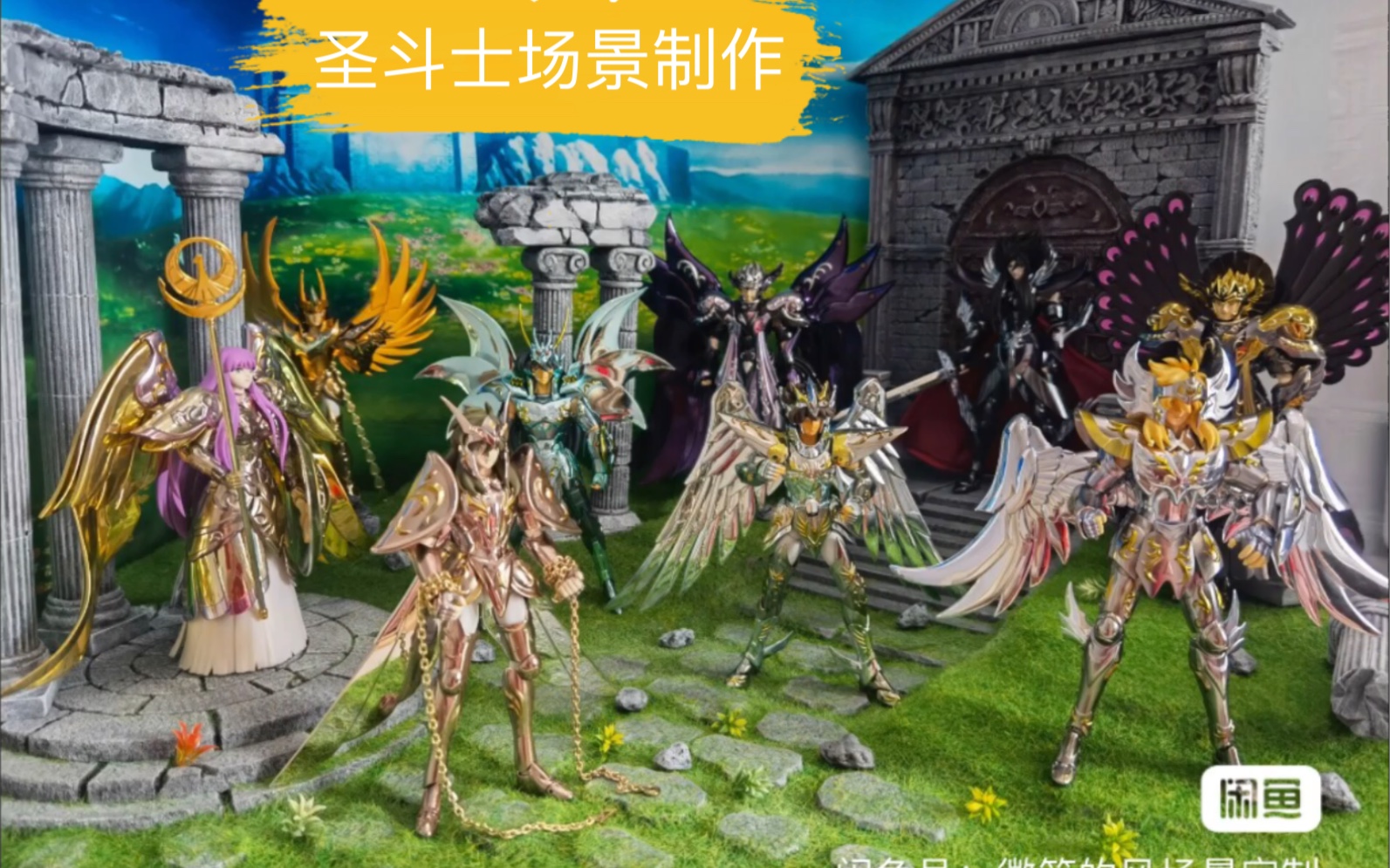 圣斗士哈迪斯篇场景 ,圣衣神话ex通用场景,尺寸可定制,此场景为客户