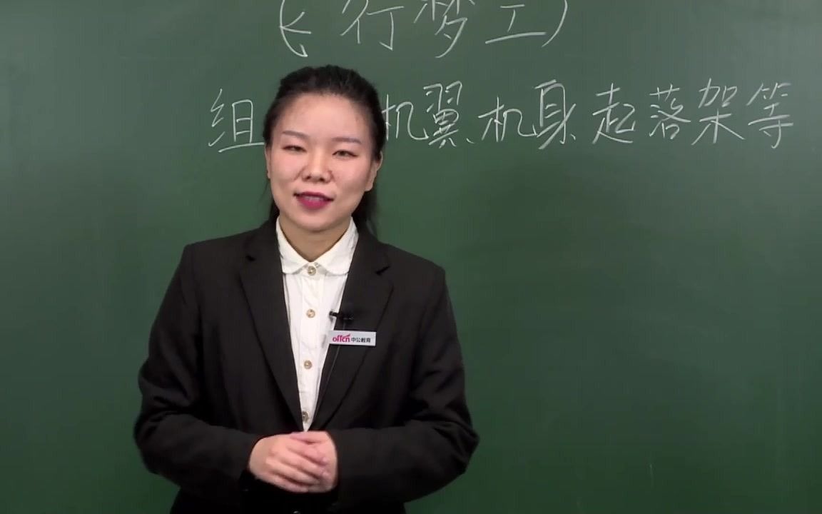 [图]小学美术教资面试试讲之《飞行梦工厂》