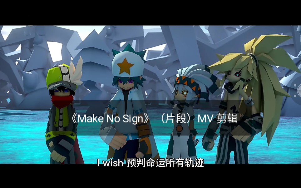 [图]【凹凸世界】卡米尔角色印象曲《Make No Sign》（片段）MV剪辑