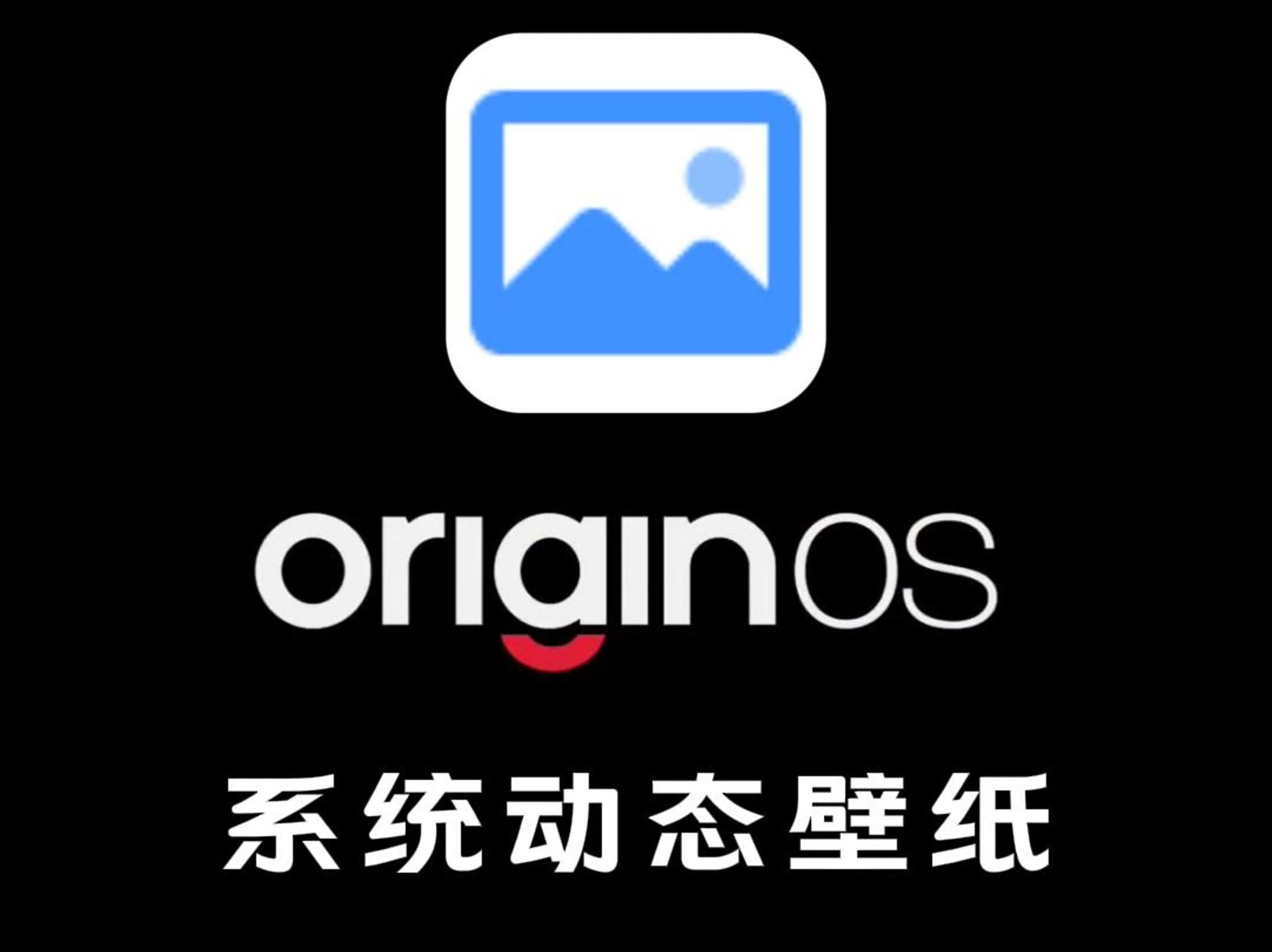 OriginOS 系统动态壁纸哔哩哔哩bilibili