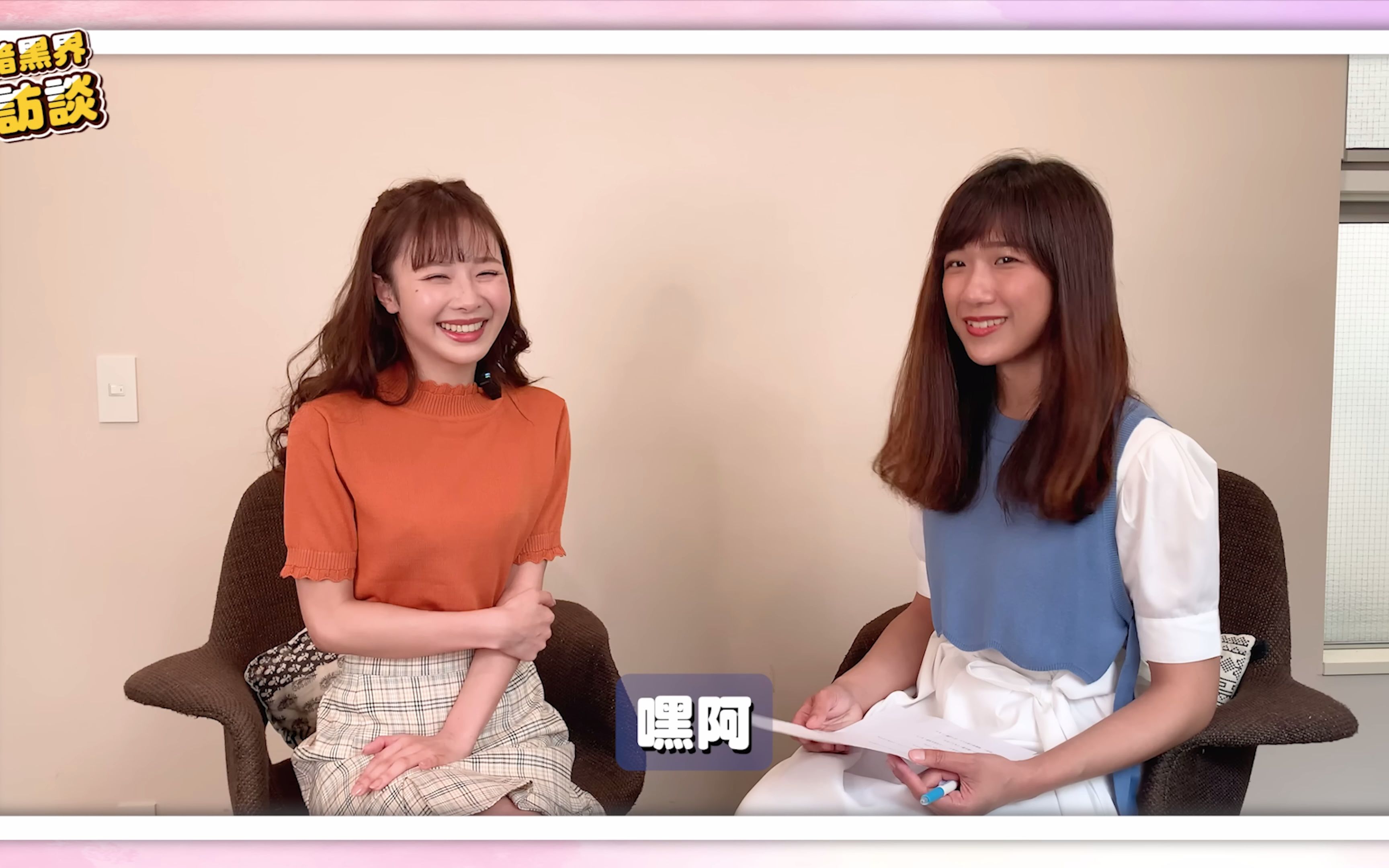 4K 中文「栗山莉緒」访谈记录