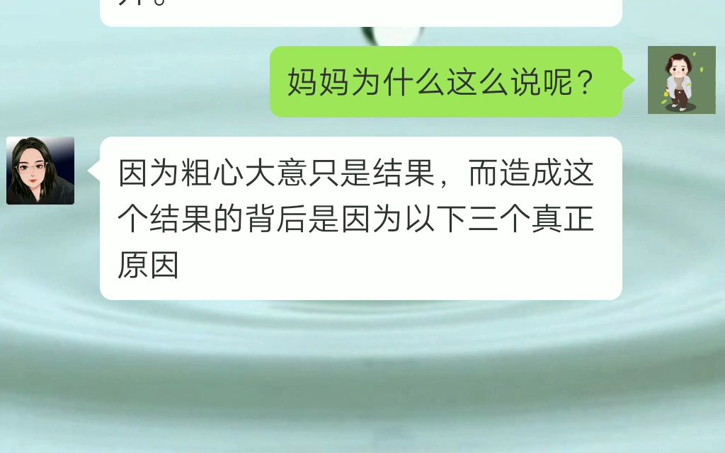 [图]很多家长觉得孩子考试没考好是因为粗心马虎，其实马虎只是结果，而造成马虎背后的真正的原因是这3个，看看对不对？