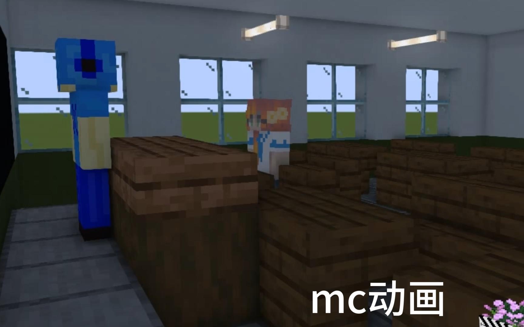【初中生用mc动画还原自己的校园生活?
