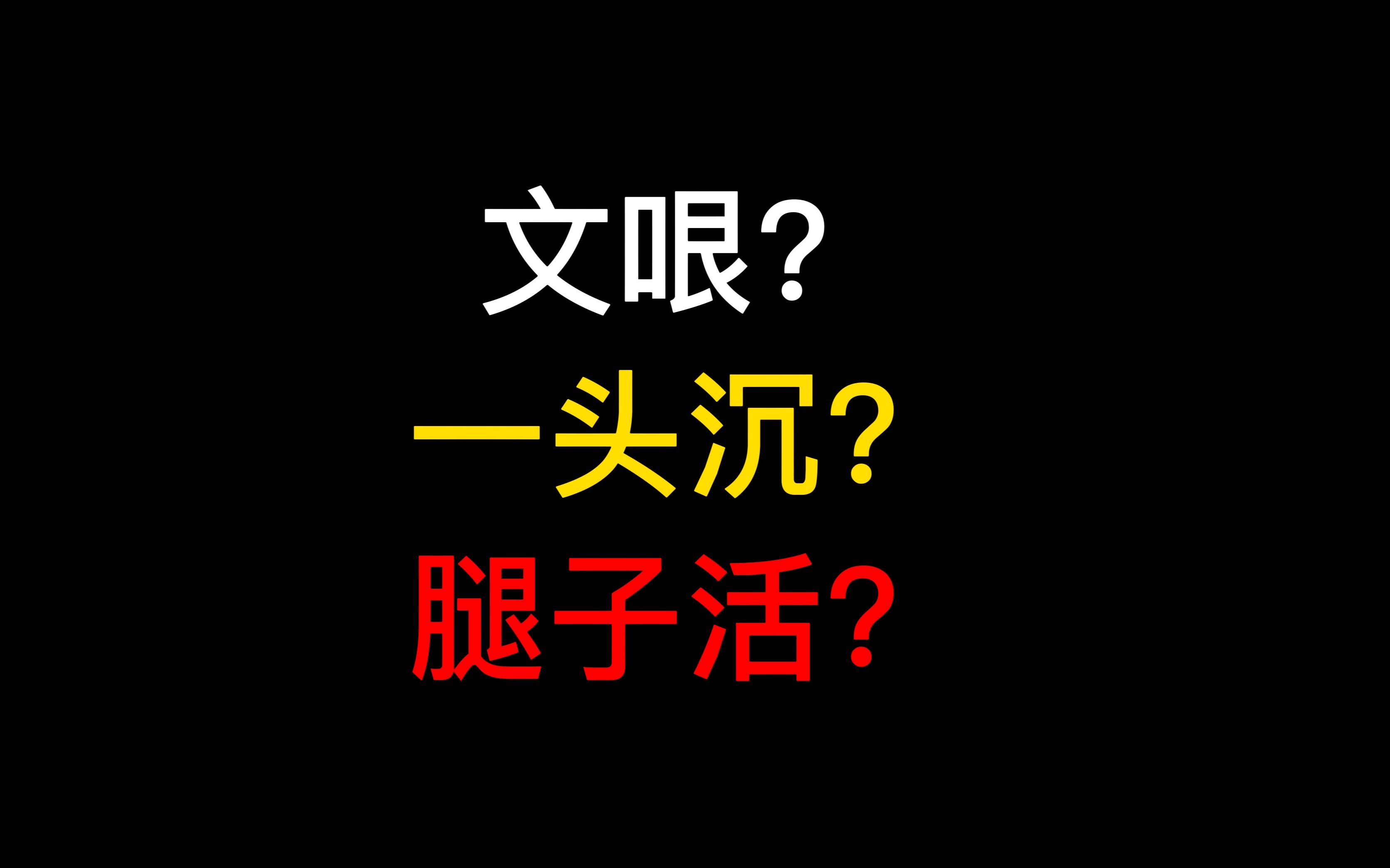 相声的表演形式分类哔哩哔哩bilibili