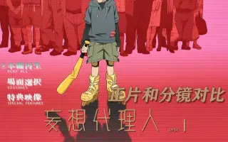 妄想代理人 搜索结果 哔哩哔哩 Bilibili 妄想代理人 搜索结果 哔哩哔哩 Bilibili