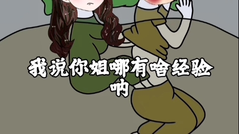 姐夫我恨你...姐夫不是人...哔哩哔哩bilibili