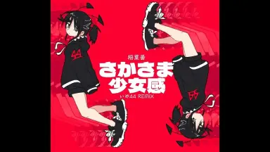 突然少年　産声 e.p OVERDOSE – Page 31 – BanzaiHobby
