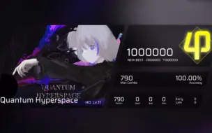 Video herunterladen: 【Phigros屏元】Quantum Hyperspace HD lv11 ap