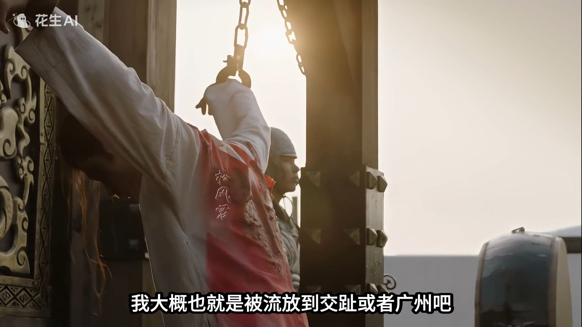 西晋首富石崇之死：一个吹笛子的女人，把他送上断头台
