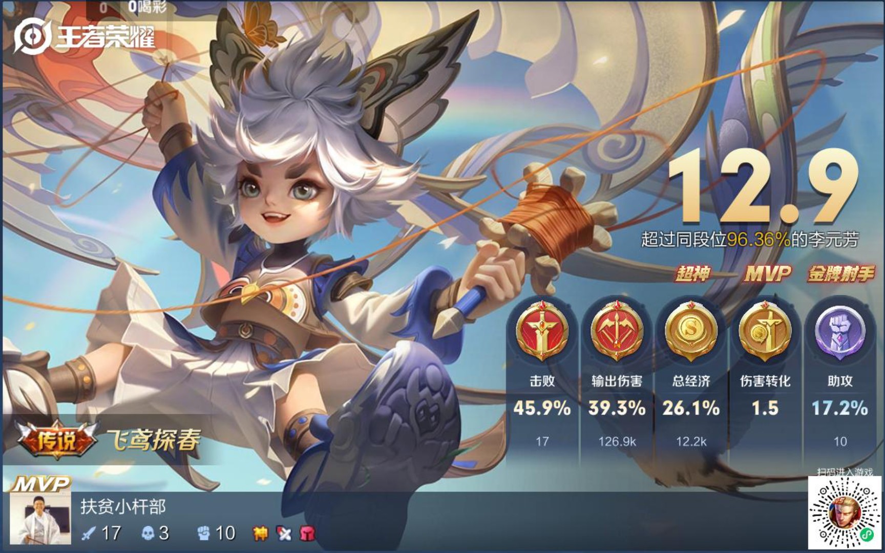 国服菜鸟李元芳简直不忍直视