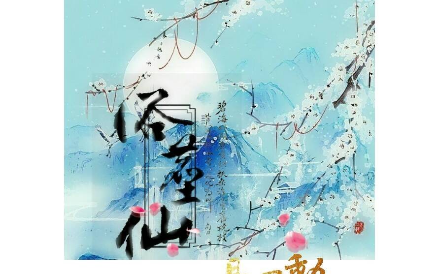 俗尘仙古风家族宣传片哔哩哔哩bilibili