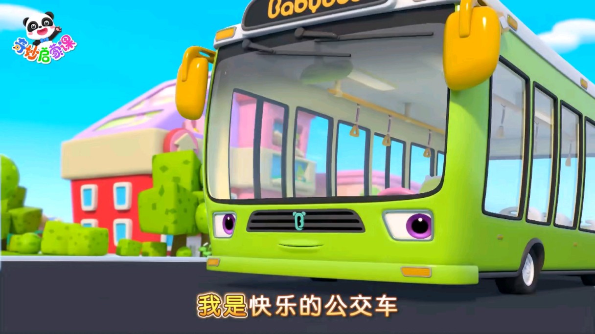 宝宝巴士,公交车和小火车来啦.