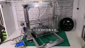 【3D打印】自制的i3架构3D打印机，硬件介绍。打印精度还是不错的。