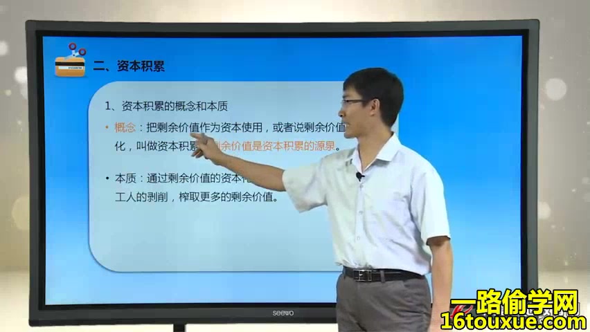 [图]自考政治经济学（财经类）00009视频课程 教材中国人民大学 自学考试会计专科 自考大专