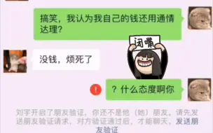 Tải video: 欠钱不还，你就这个态度！等着收传票吧！