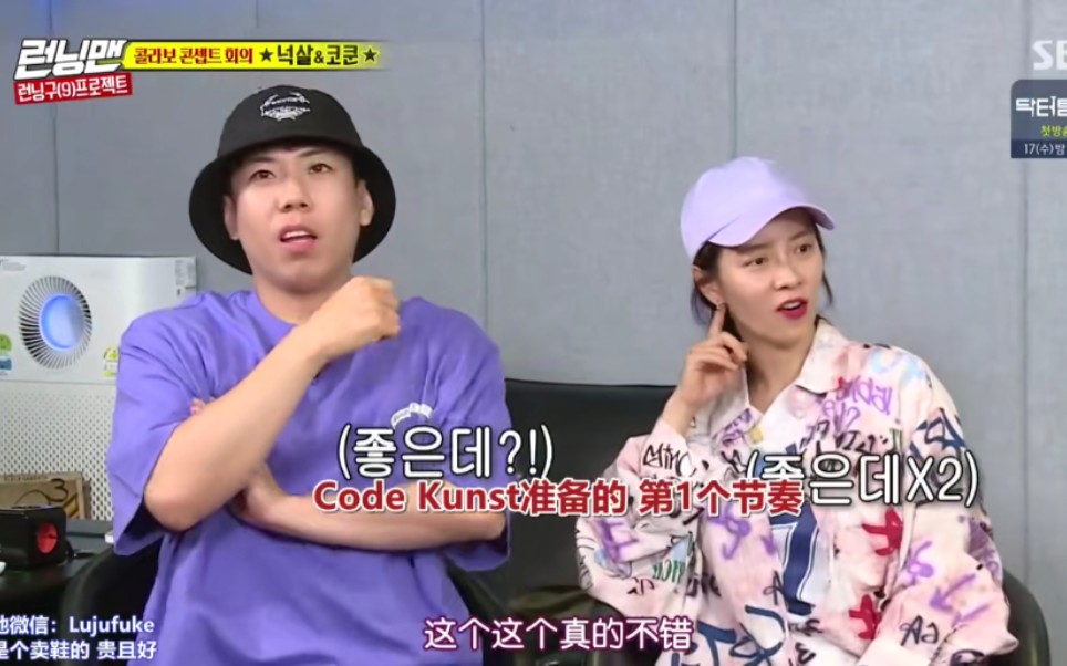 梁世灿e459宋智孝rap小滑头综艺感爆棚aomgrunningman