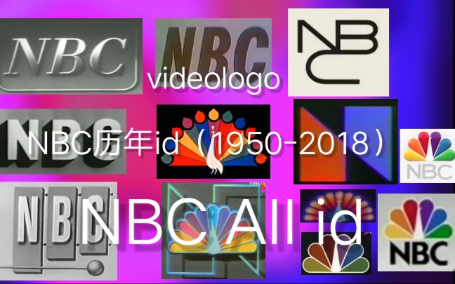 【videologo】NBC历年id(19502018)哔哩哔哩bilibili